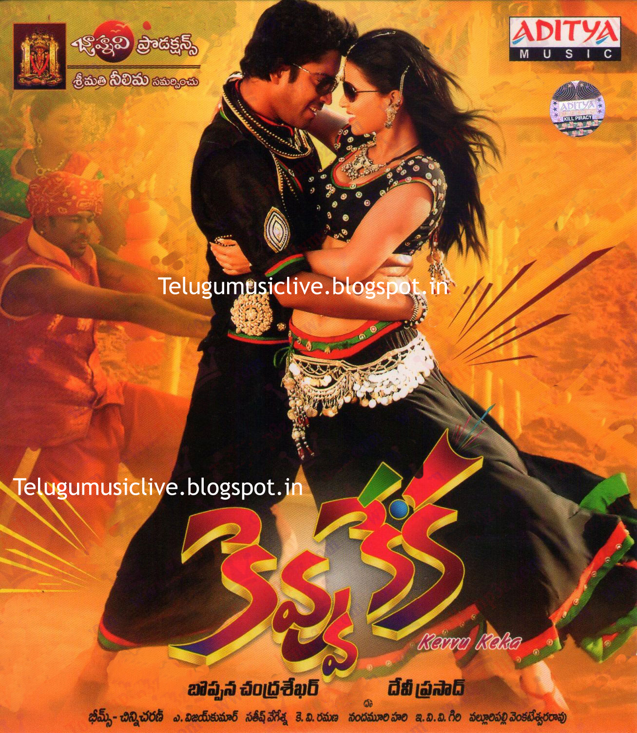 Kevvu Keka(2013) Telugu Movie M...